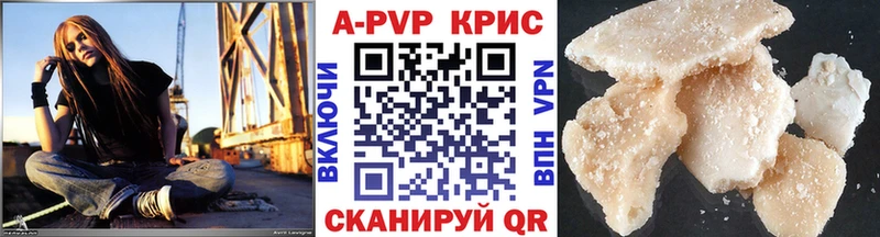 Альфа ПВП Crystall  купить  цена  Нестеров 