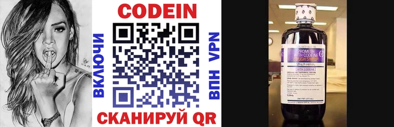 Кодеиновый сироп Lean напиток Lean (лин)  Нестеров 