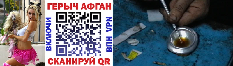 Героин герыч  OMG ссылки  Нестеров 
