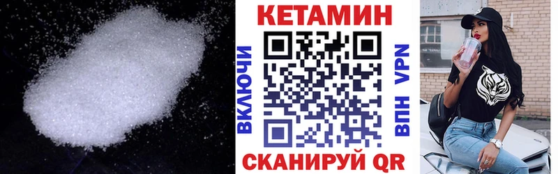 это состав  Нестеров  Кетамин VHQ 