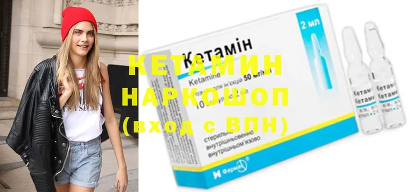 КЕТАМИН VHQ  Нестеров 