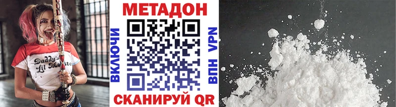 МЕТАДОН кристалл  купить   Нестеров 
